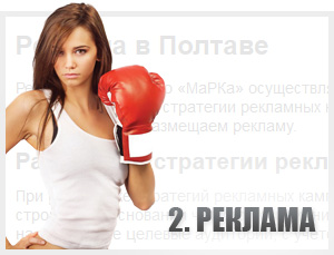 Реклама
