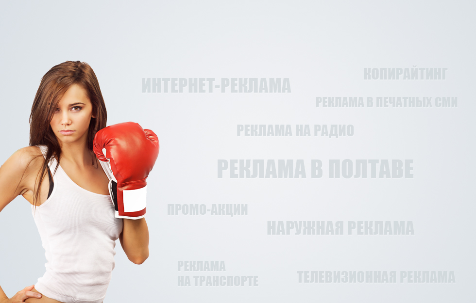 Рекламное агентство «МаРКа» — новый игрок на рынке рекламы в Полтаве