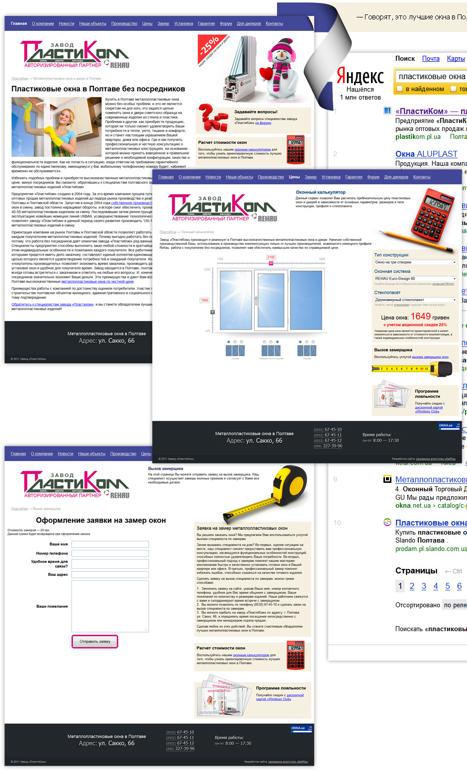 Веб-сайт завода по производству металлопластиковых окон