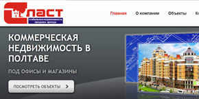 Коммерческая недвижимость в Полтаве