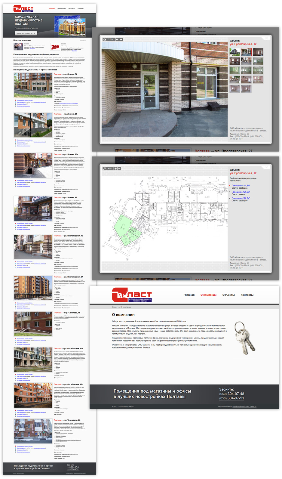 Аренда коммерческой недвижимости, веб-сайт