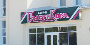 Тренинг «Я — продавец металлопластиковых окон»