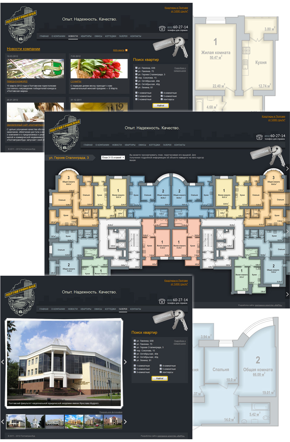 Сайт Полтавтрансбуд (Полтаватрансбуд)