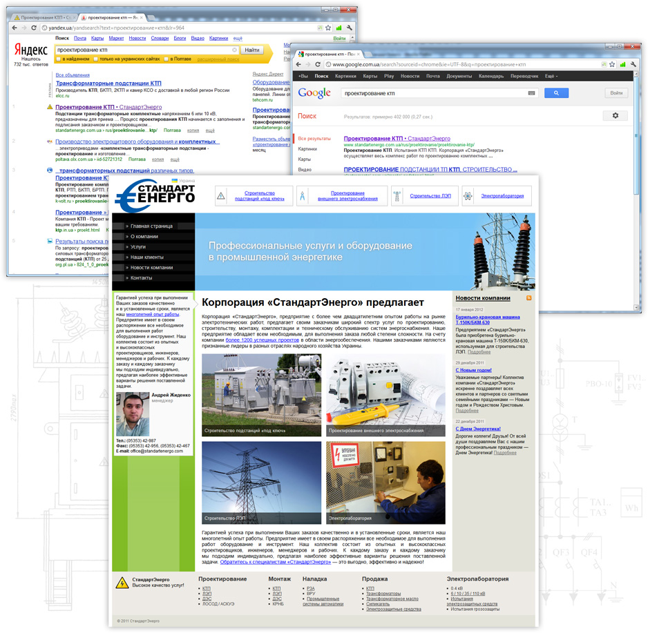 Веб-сайт «Профессиональные услуги и оборудование в промышленной энергетике»