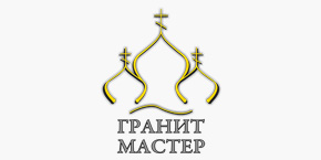 Гранит Мастер